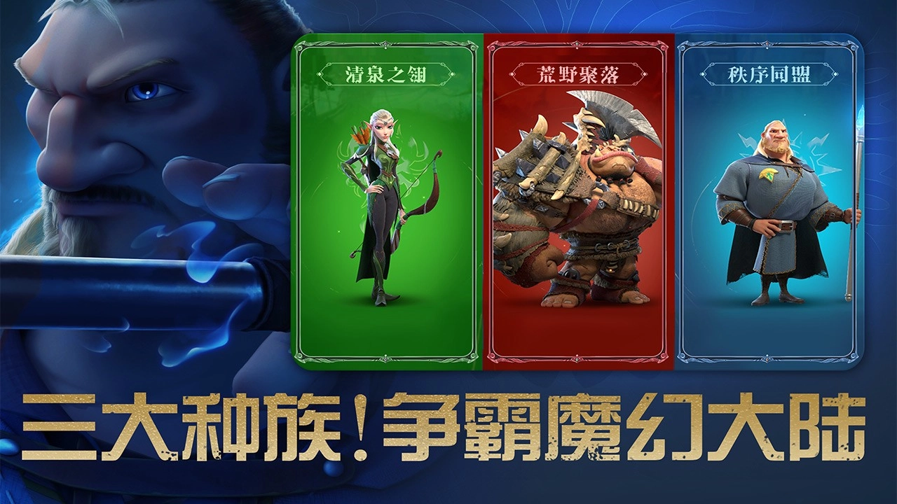 万龙觉醒安卓版截图0