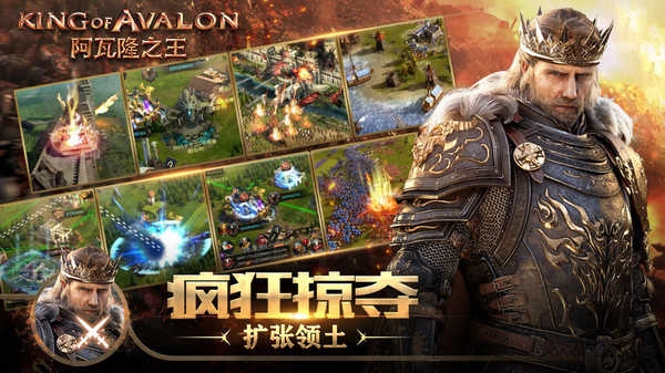 阿瓦隆之王最新版图3