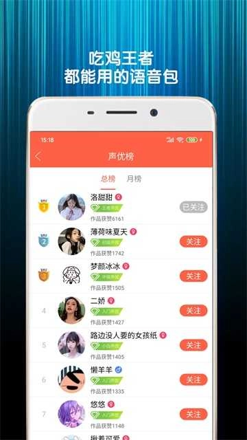 变声器语音包最新版图2