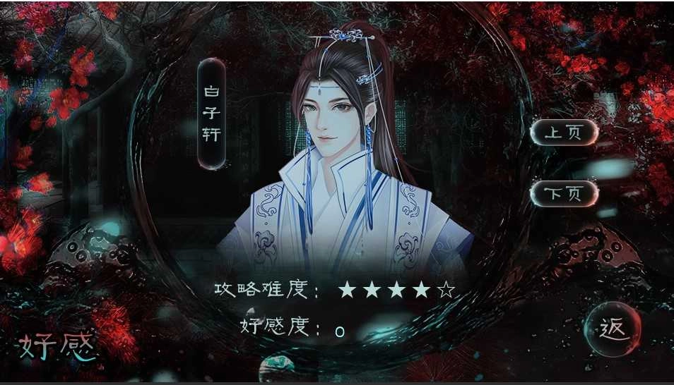 快穿之男主攻略计划 截图3