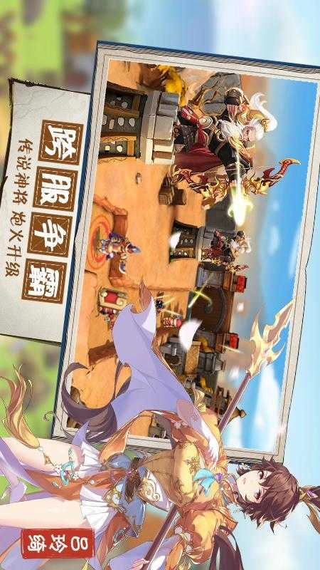 无双战将最新版图2