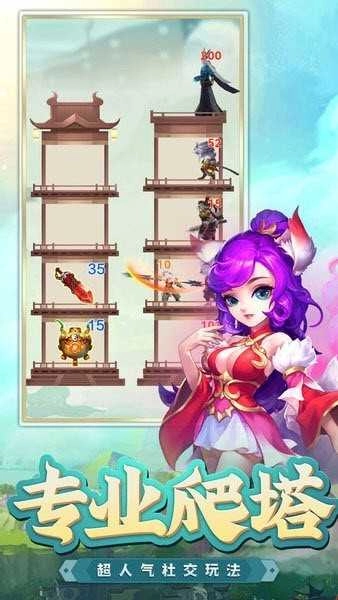 爬塔我在行图1