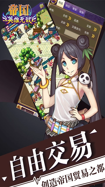 帝国英雄无敌图1