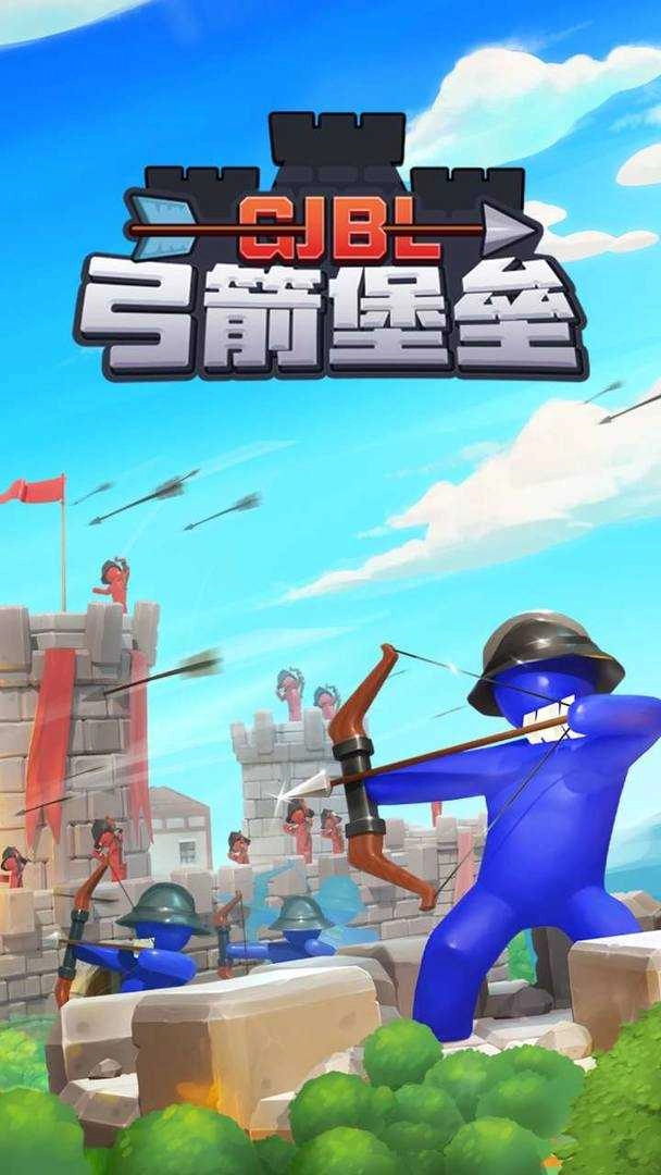 弓箭堡垒最新版图3