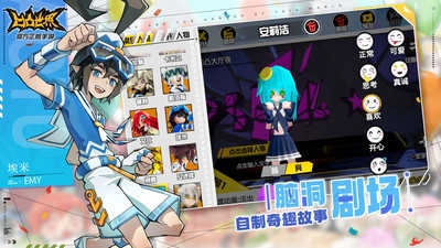 凹凸世界内测版图4