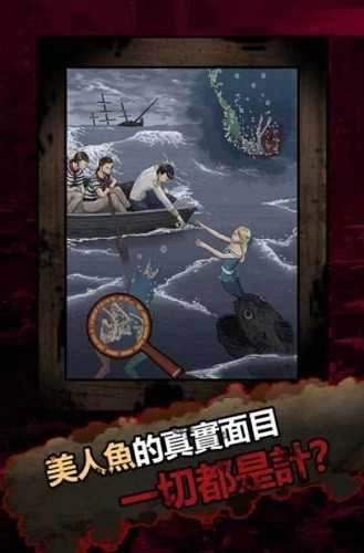 恐怖黑童話截圖0