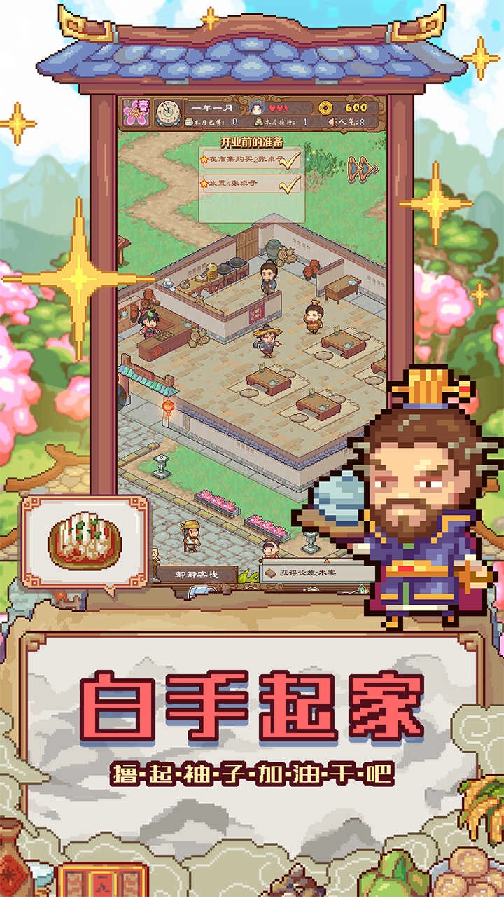 煮酒论英雄.1328图3