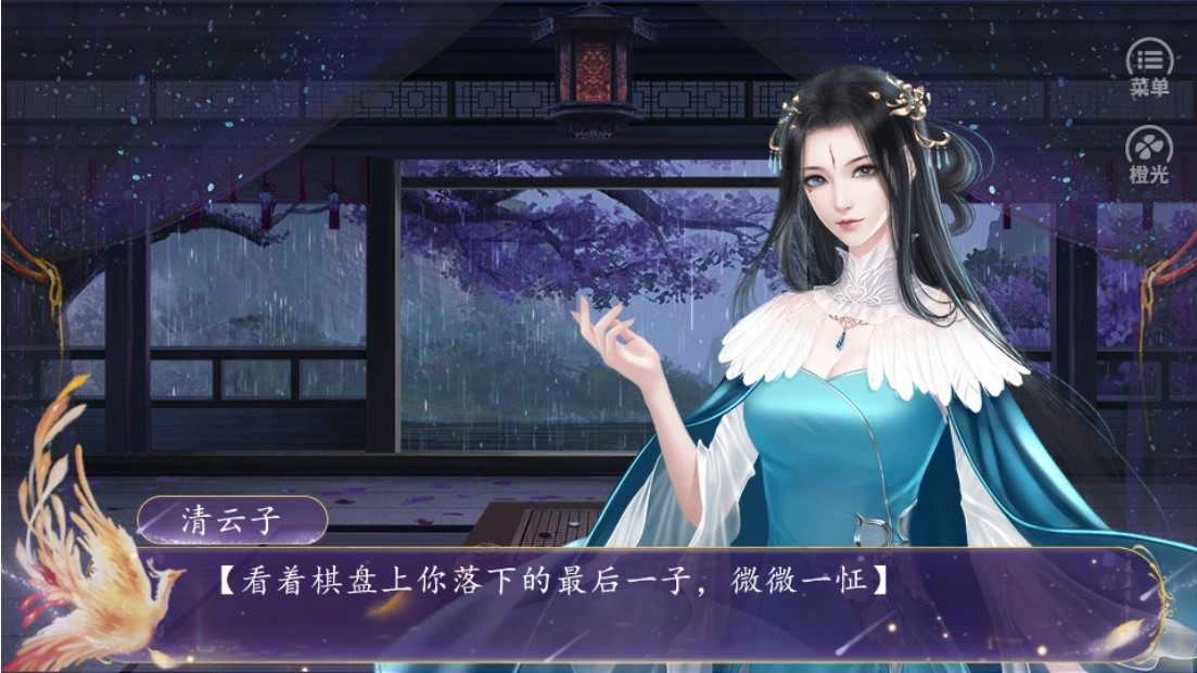 橙光醉梦山河完结 桔子叔叔图2