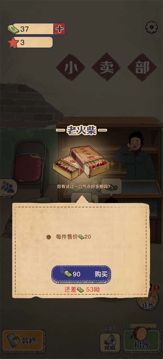 王蓝莓的小卖部正版图3