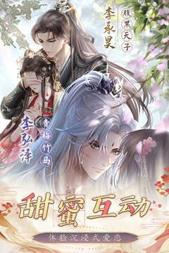 盛世芳华安卓版图1
