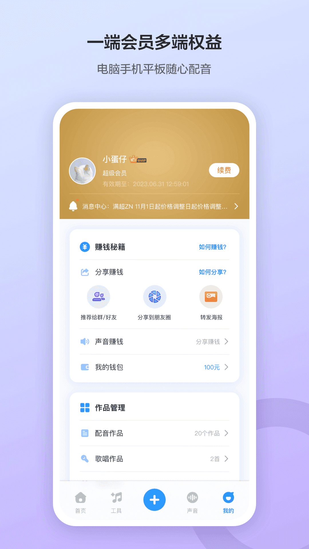 魔音 截图2