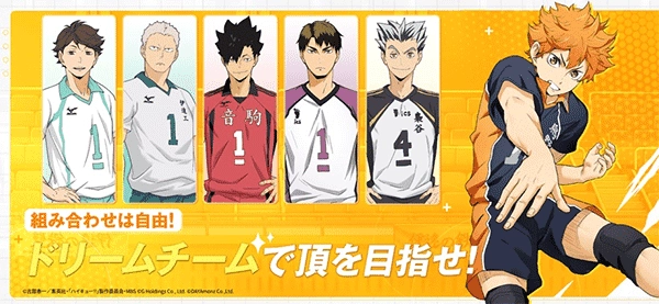 touch the dream排球少年图2