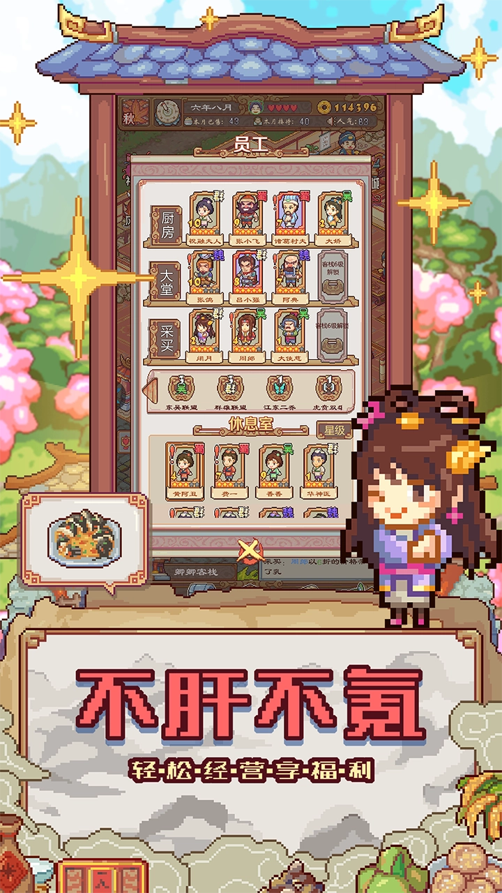 煮酒论英雄.1328图4