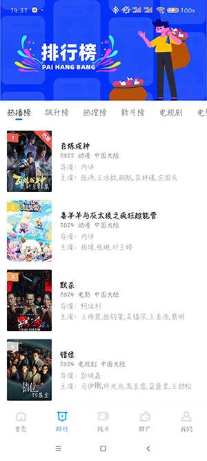 油条视频 图1