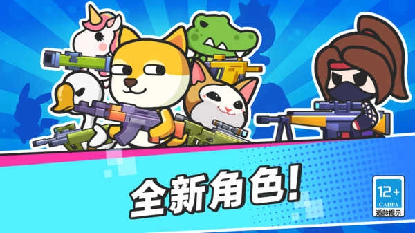 疯狂大乱斗图5