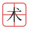汉字