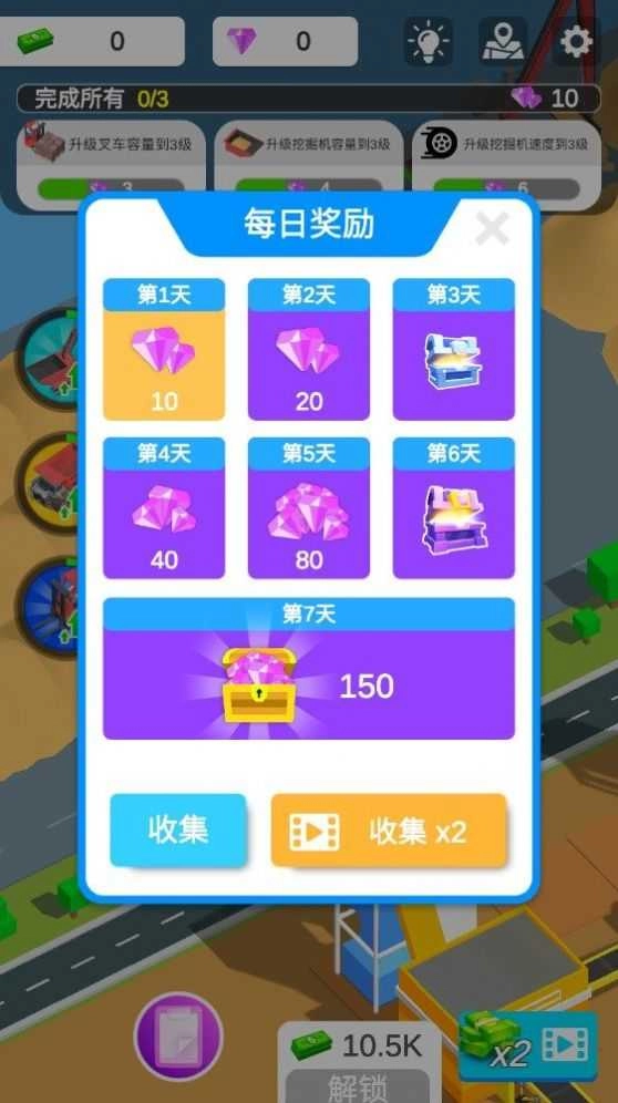 我有一台挖掘机(3)