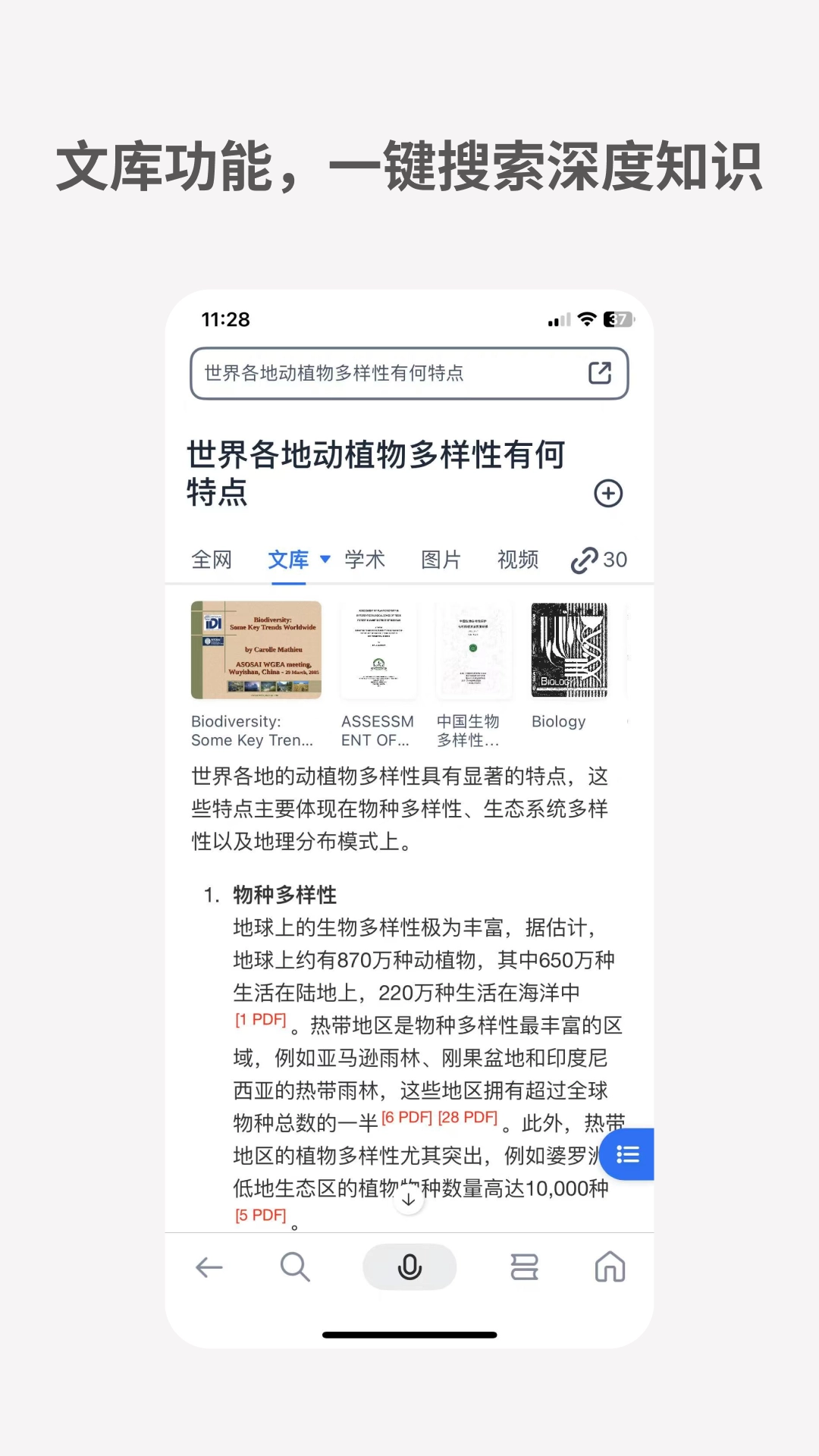 秘塔ai免费版