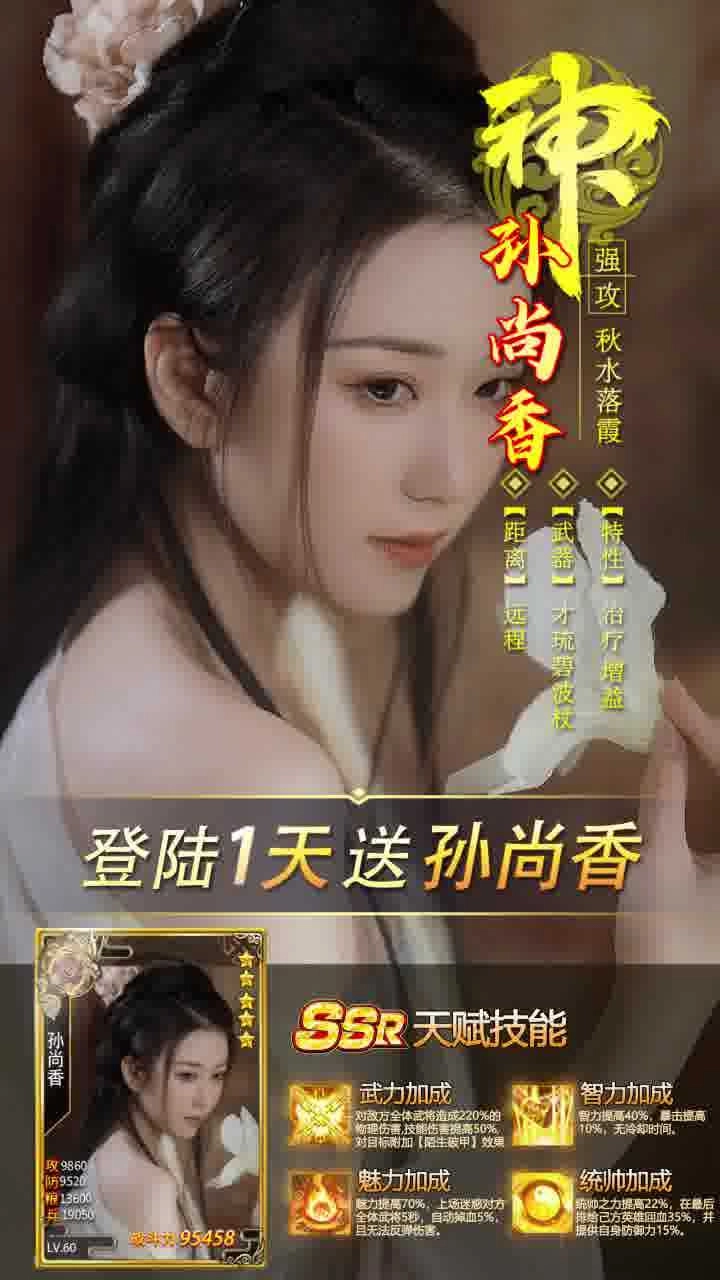 三国后宫传免登录 .0.00100005