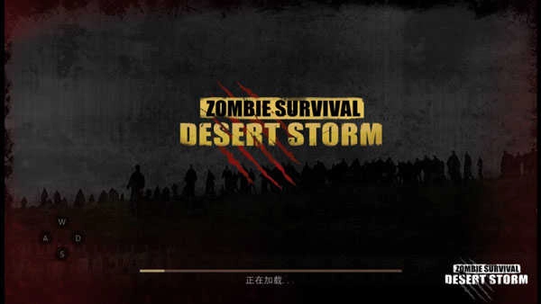 沙漠风暴末日生存最新版截图3