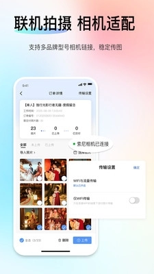 51旅拍安卓版图2