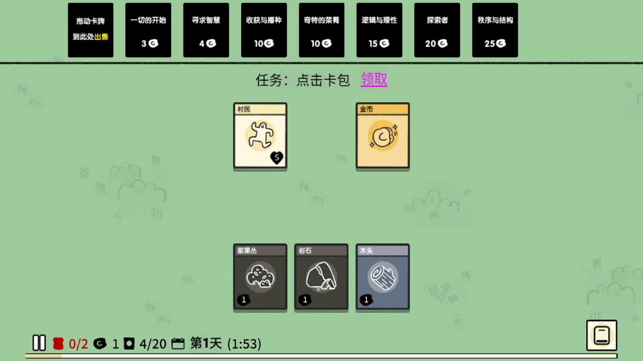 堆叠大陆最新免广告图4