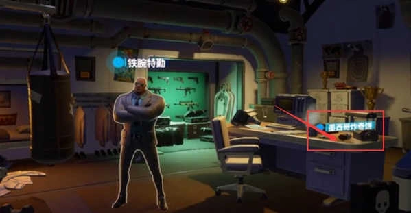 fortnite堡垒之夜20.0图2