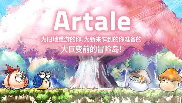 冒险岛世界手机正版图4