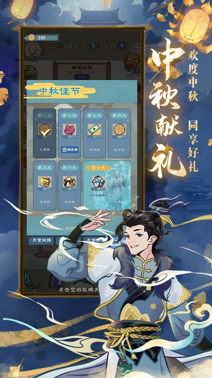 九重试炼正版截图5