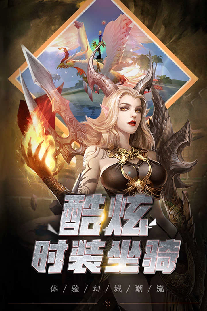 龙骑觉醒.0图3