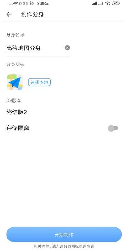 多开分身终结版