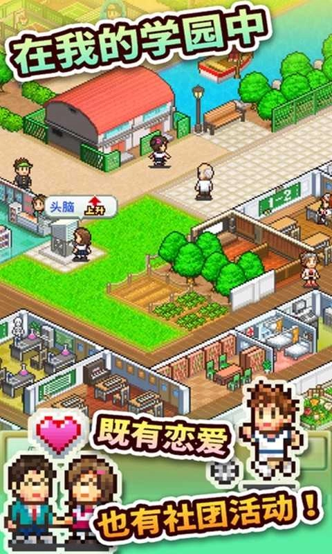 口袋学院物语图2