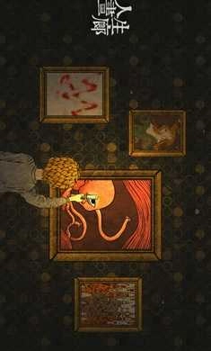 人生画廊完整版截图2