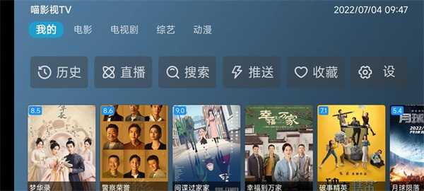 喵影视TV手机最新版-图2