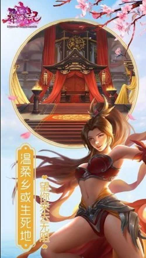 寻香记图2