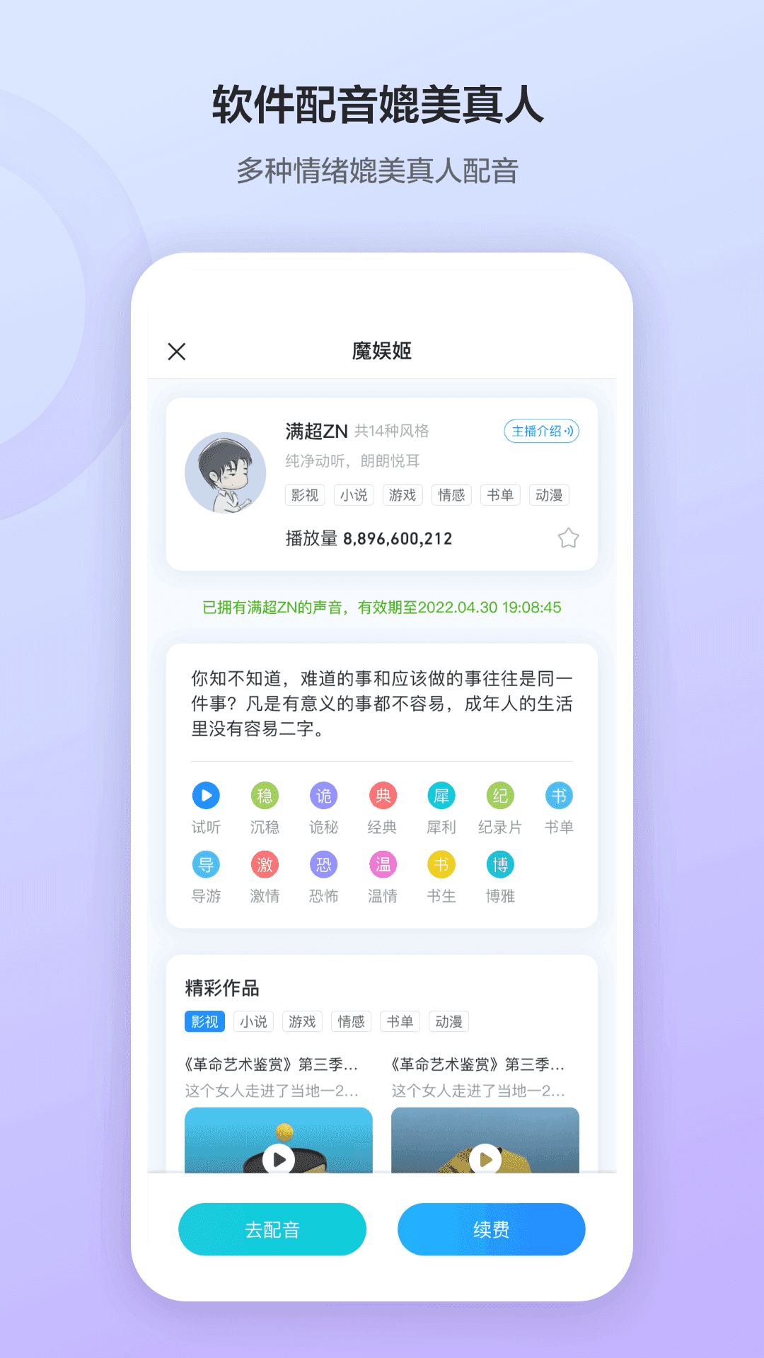 魔音 截图1