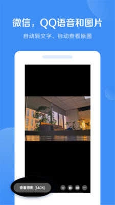 绿去广告2025 截图1