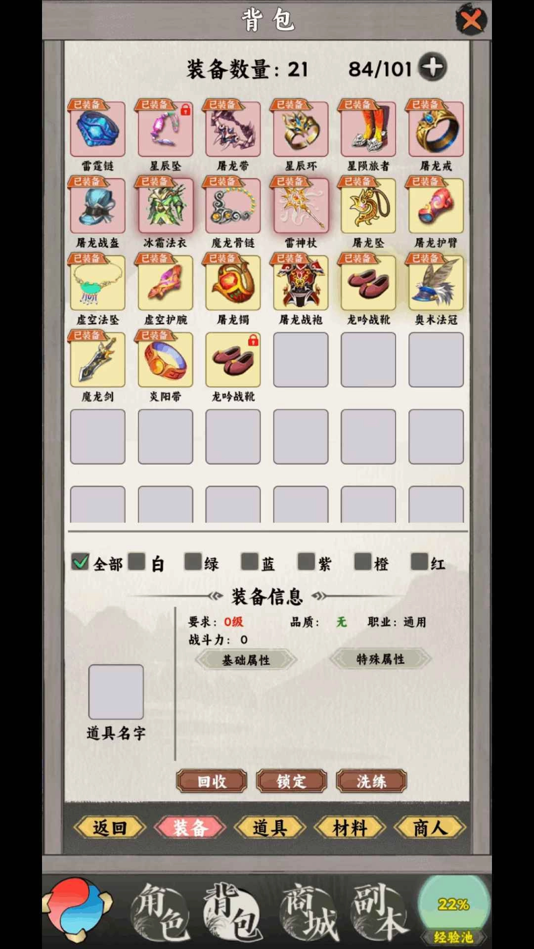龙渊战纪图2