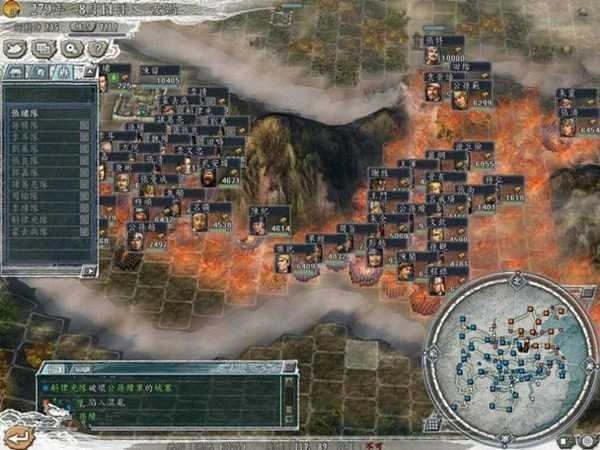 三国志11全汉化版图3