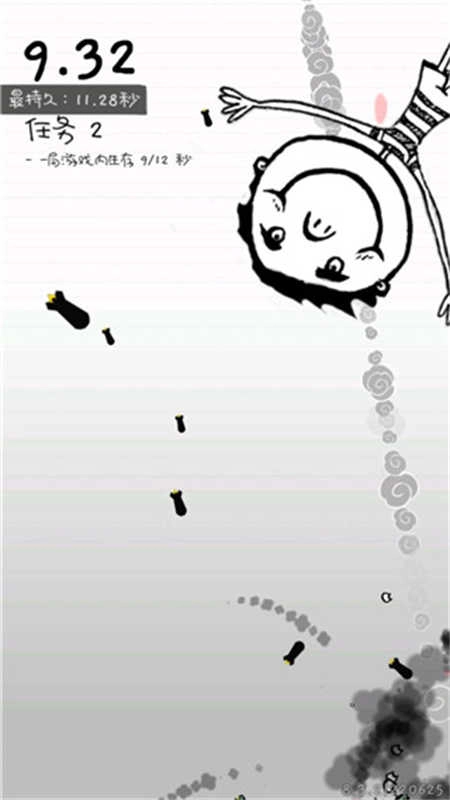 没有人类图2