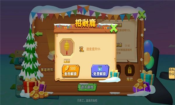 一只破坏城市的鹿图1
