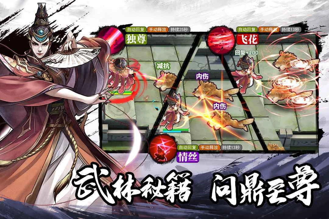 塔防群侠传截图3