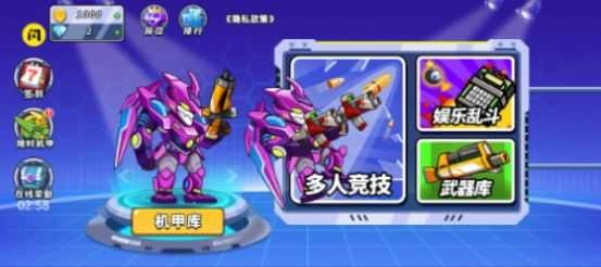 机甲混战大招版(1)