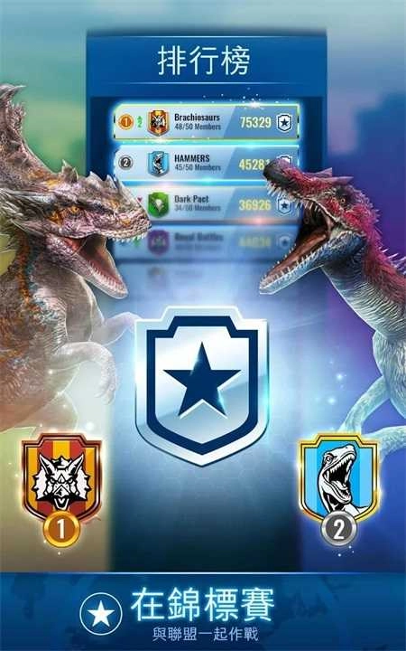 侏罗纪世界适者生存JW Alive图4