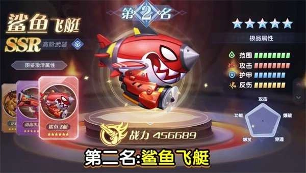 弹射先锋(1)
