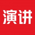 英语演讲免费版