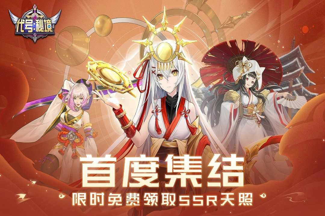 代号：秘境3
