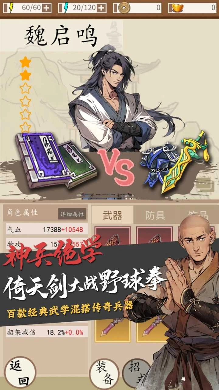 穿越手册(5)