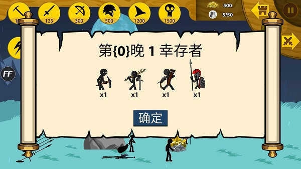 火柴人战争遗产99999202.255图3