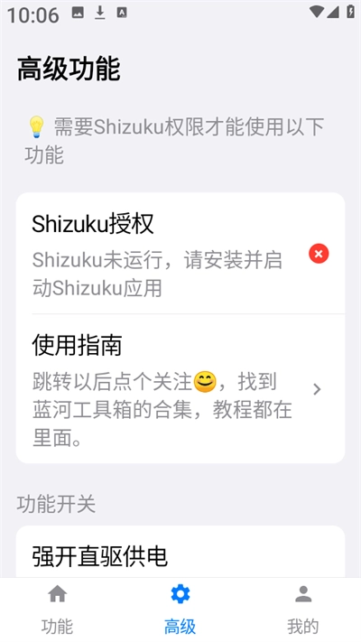 蓝河工具箱 图2
